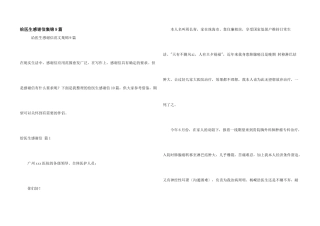 给医生感谢信集锦9篇