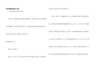 给医院感谢信集合六篇