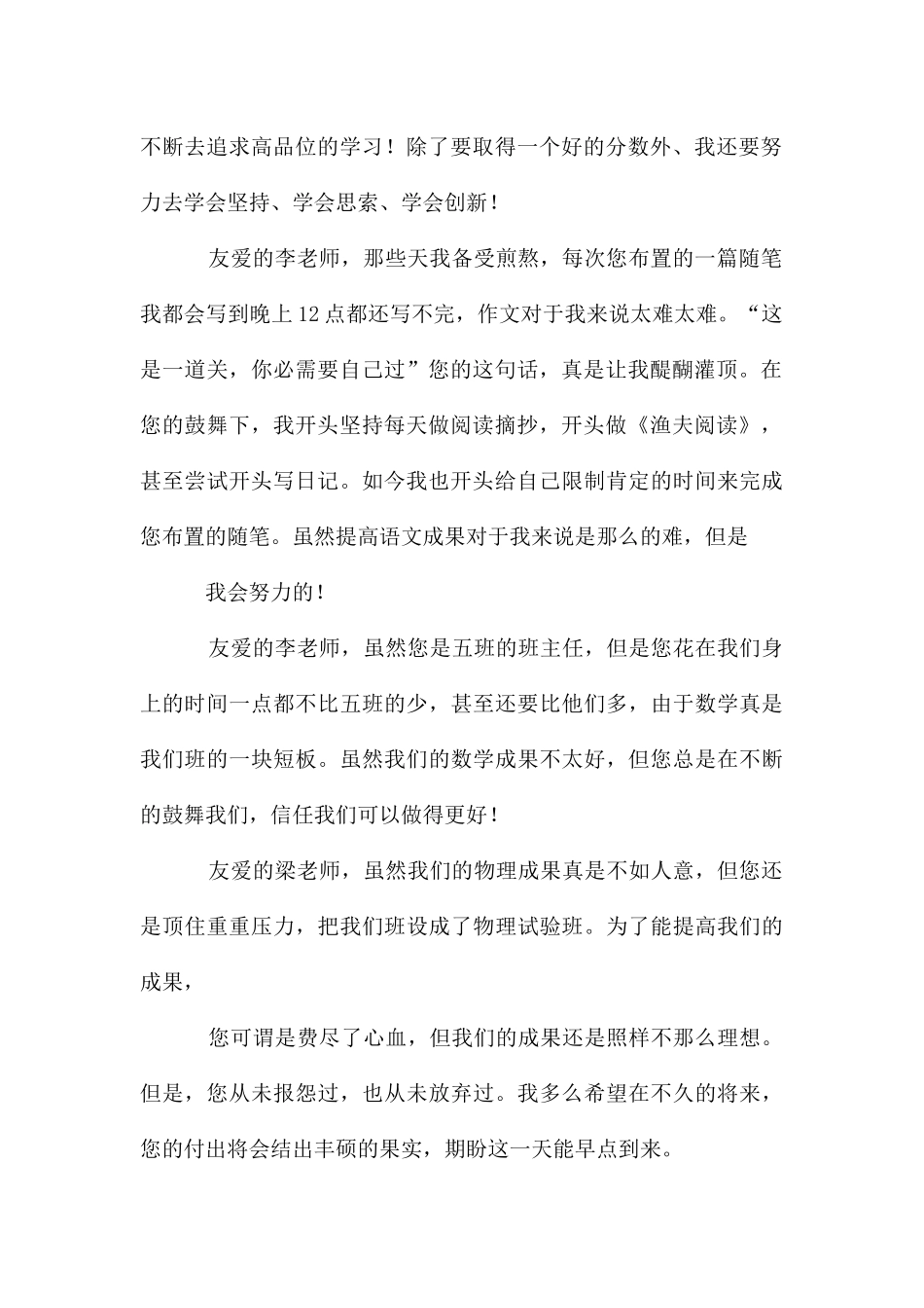 给医院朋友们的感谢信_第3页