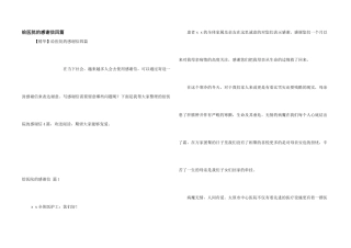 给医院的感谢信四篇