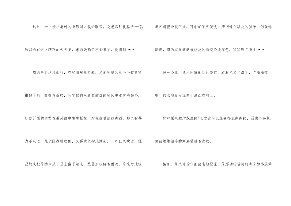 给古筝老师的一封信_第2页