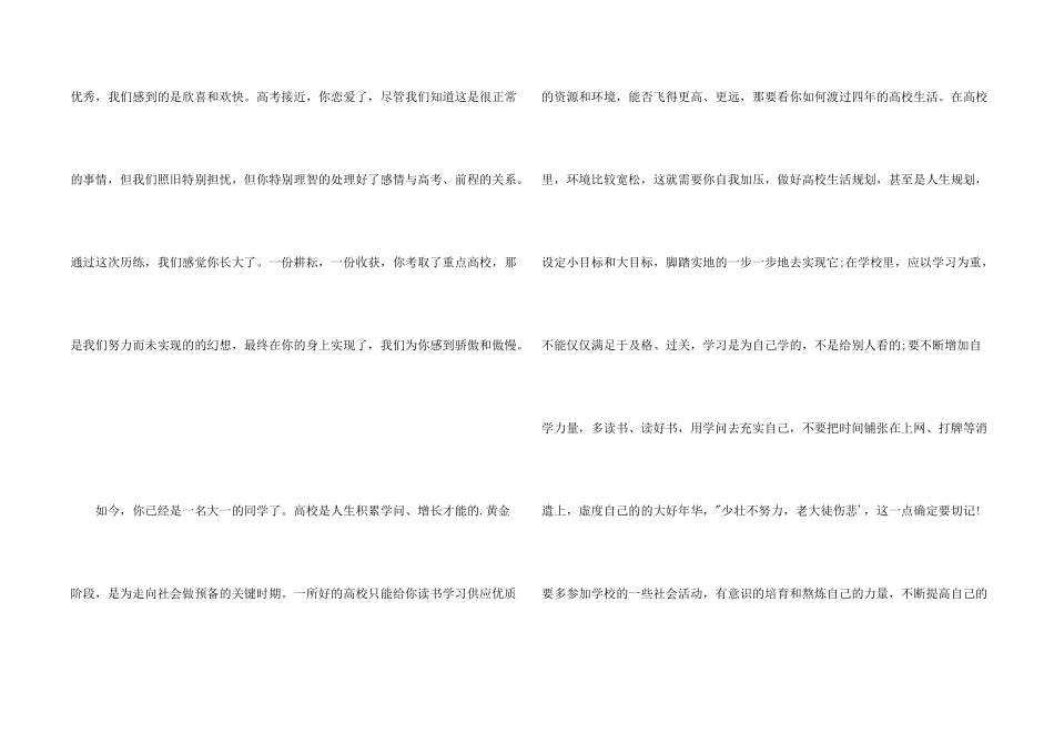 给十八岁儿子的生日贺信_第2页