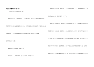 给医院的感谢信汇总4篇
