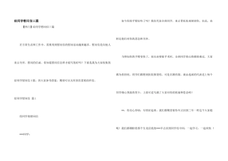 给同学慰问信三篇