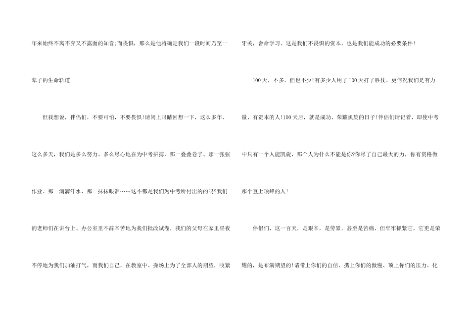 给同学的一封信六百字10篇_第2页