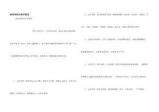 给同学的元宵节贺词