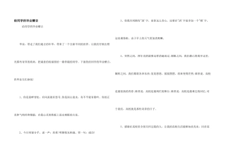 给同学的毕业赠言