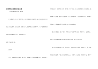 给同学道歉信模板汇编六篇