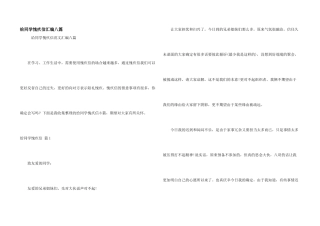 给同学道歉信汇编八篇
