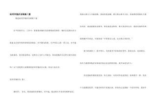 给同学道歉信锦集7篇