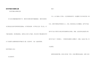 给同学道歉信集锦五篇