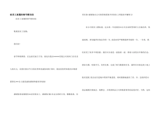 给员工家属的春节慰问信