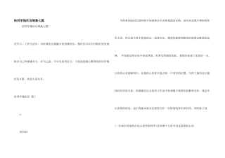 给同学道歉信锦集七篇