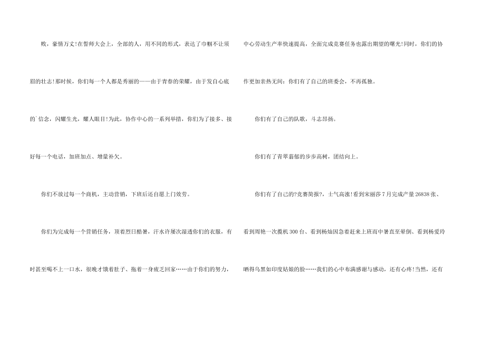 给员工的慰问信汇总5篇_第3页