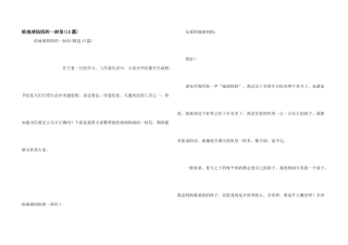 给地球妈妈的一封信(15篇)