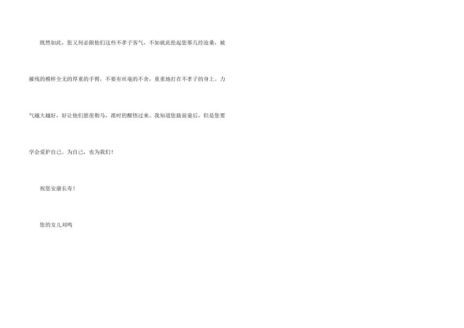 给地球母亲的一封信_第3页