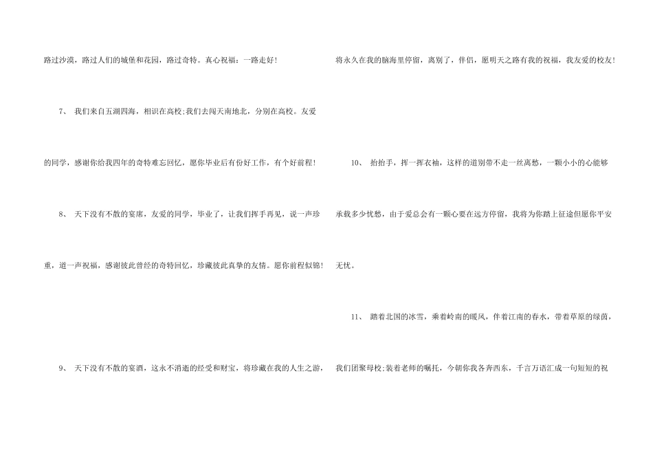 给大学女生的的有内涵留言_第2页