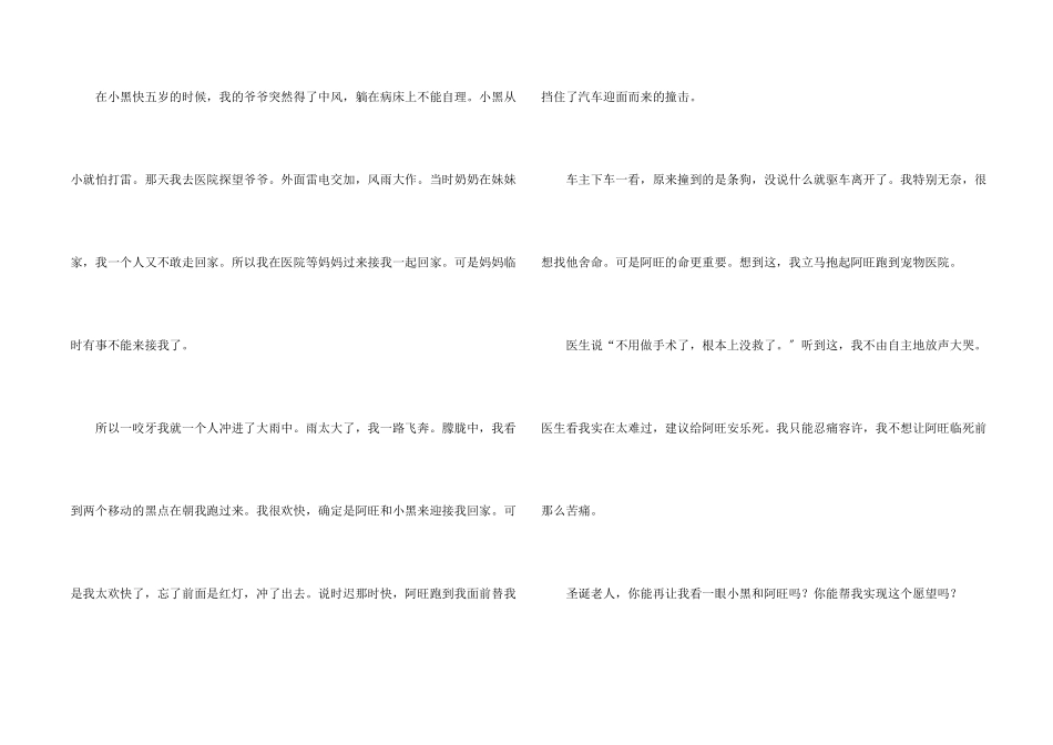 给圣诞老人的一封信集合15篇_第2页