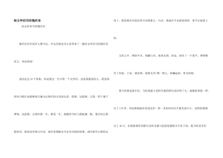 给女朋友写的道歉信