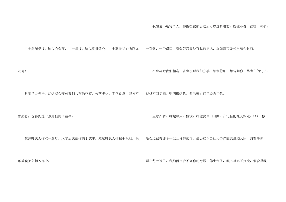 给女朋友的道歉信3篇_第3页