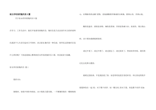 给女朋友的道歉信3篇