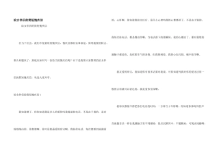 给女朋友的简短道歉信