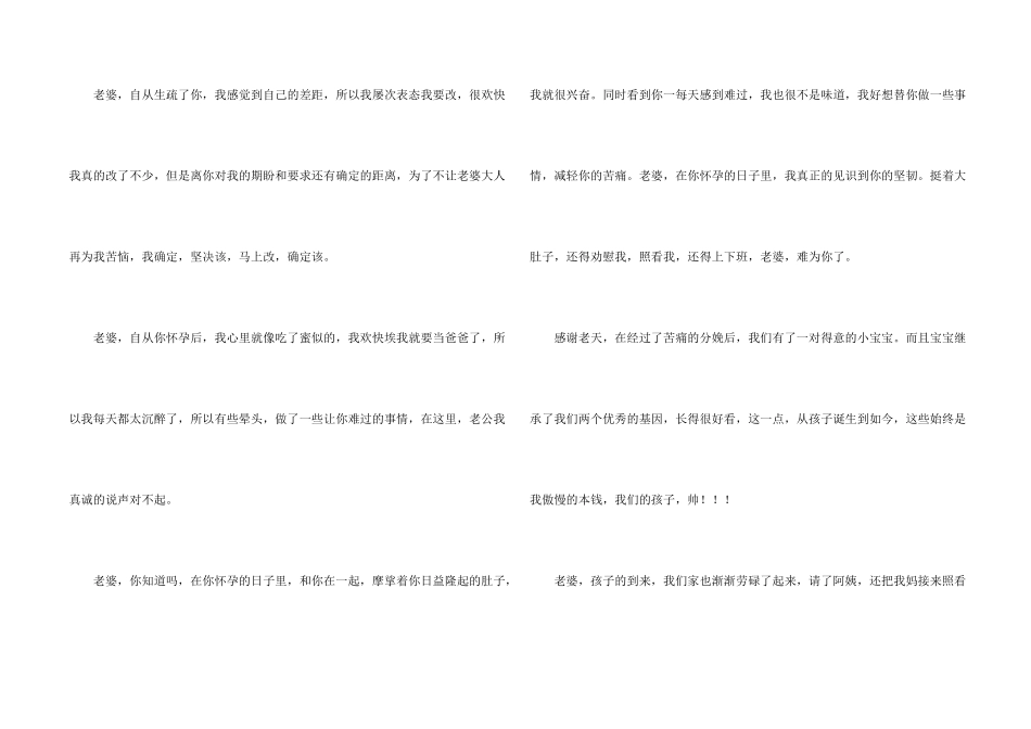 给女朋友道歉信(汇编15篇)_第2页
