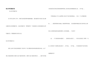 给女朋友道歉信