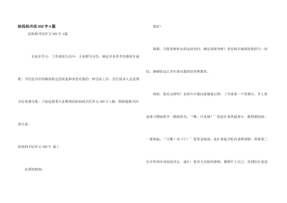 给妈妈书信300字4篇
