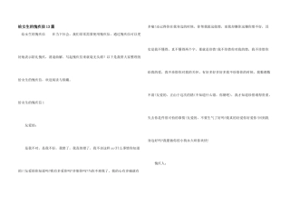 给女生的道歉信13篇