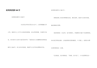 给妈妈洗脚500字