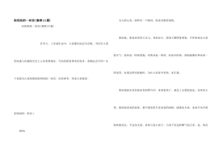 给妈妈的一封信(集锦15篇)