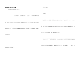 给妈妈的一封信的15篇