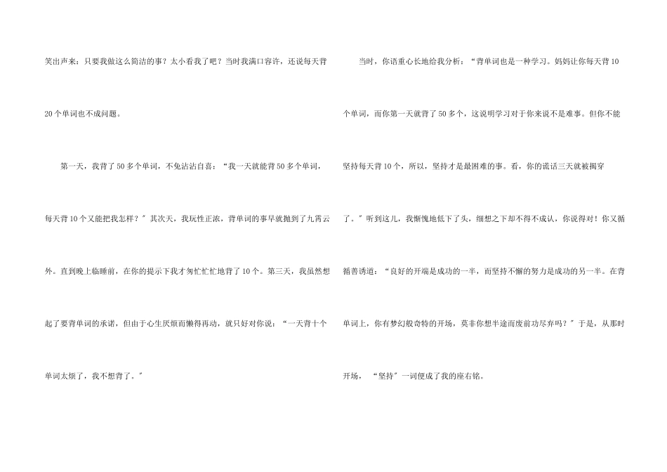 给妈妈的一封信集锦15篇_第2页