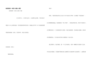 给妈妈的一封信(合集15篇)