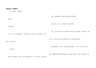 给妈妈的一封感谢信