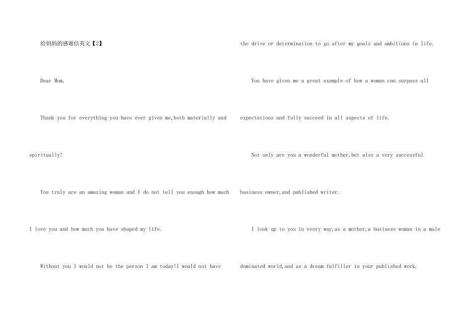 给妈妈的感谢信英文_第3页