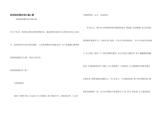 给妈妈的道歉信汇编6篇