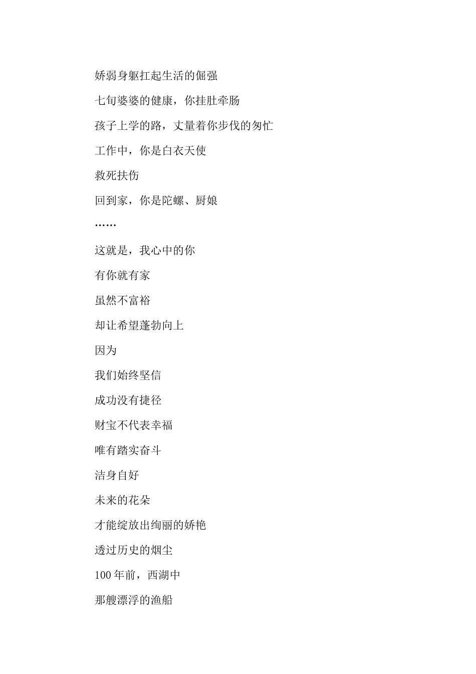 给妻子的廉洁家书_第2页