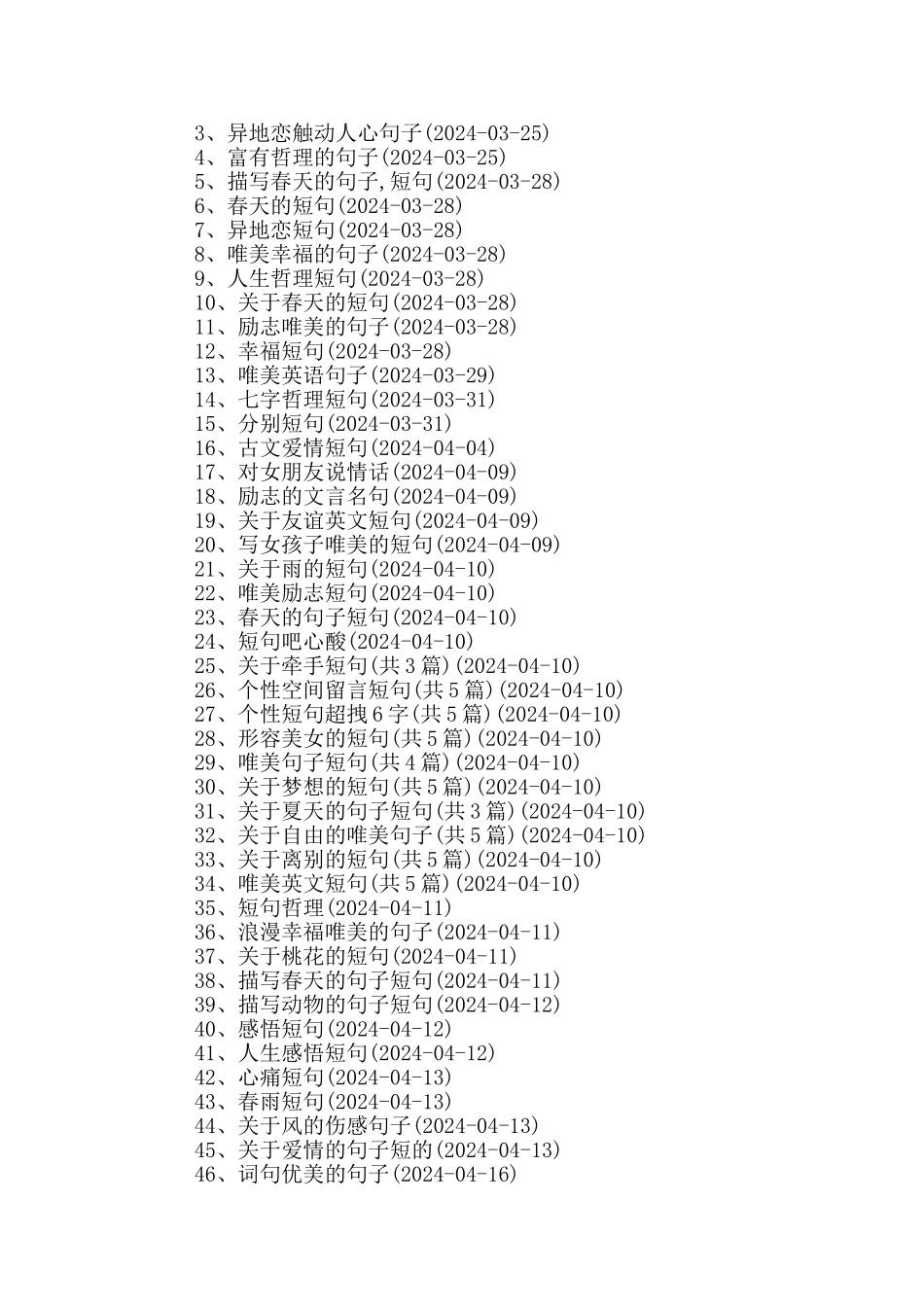 给媳妇的留言短句3篇_第3页