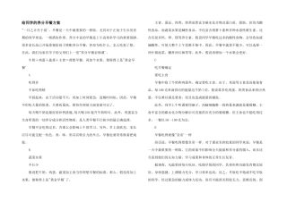 给学生的营养早餐方案