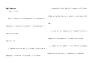 给客户中秋节贺词