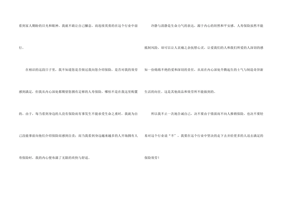 给客户感谢信合集五篇_第2页