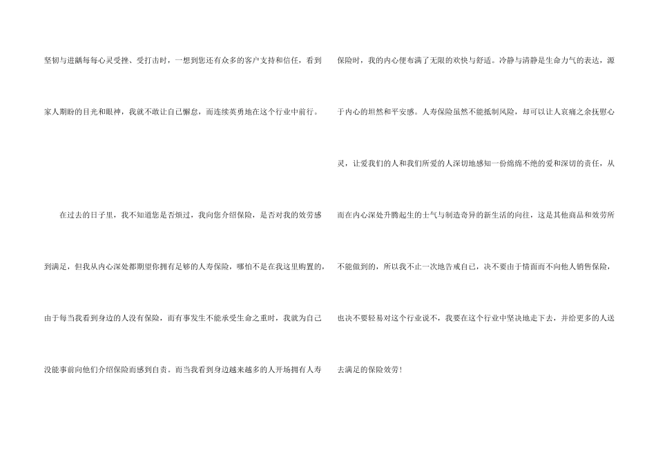 给客户感谢信集锦5篇_第2页