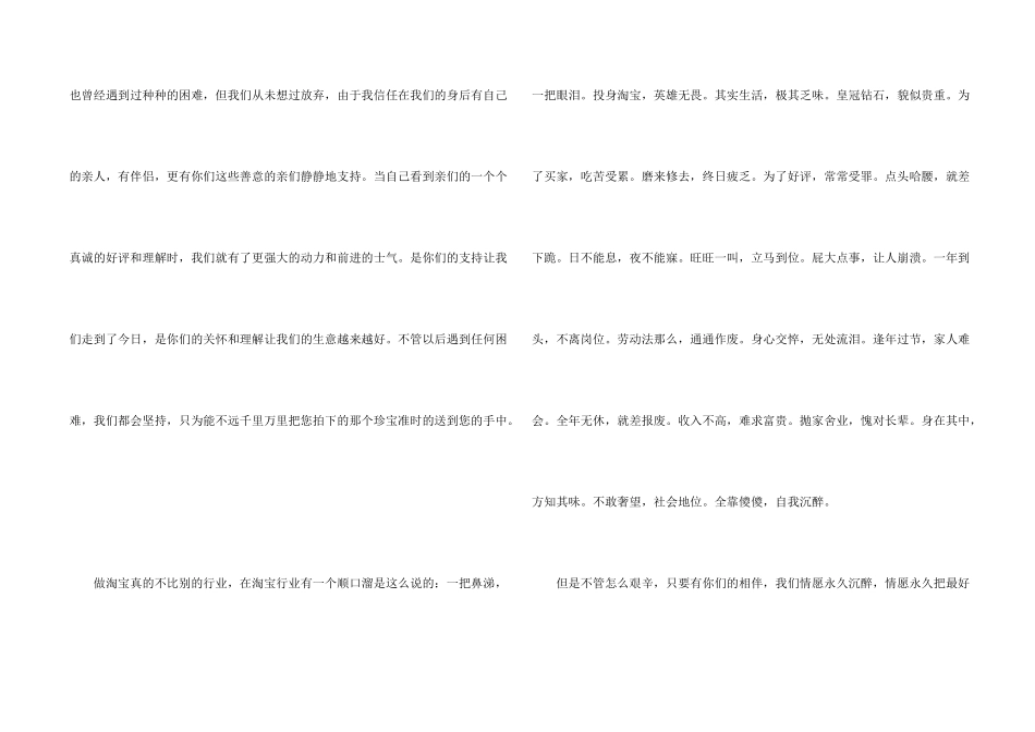 给客户感谢信锦集四篇_第2页