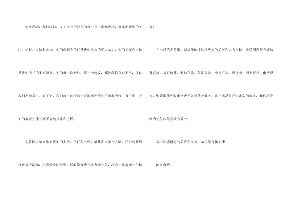 给客户感谢信模板汇总6篇_第3页