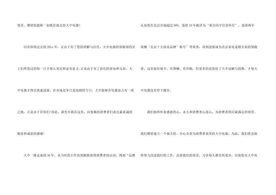 给客户感谢信锦集8篇_第3页