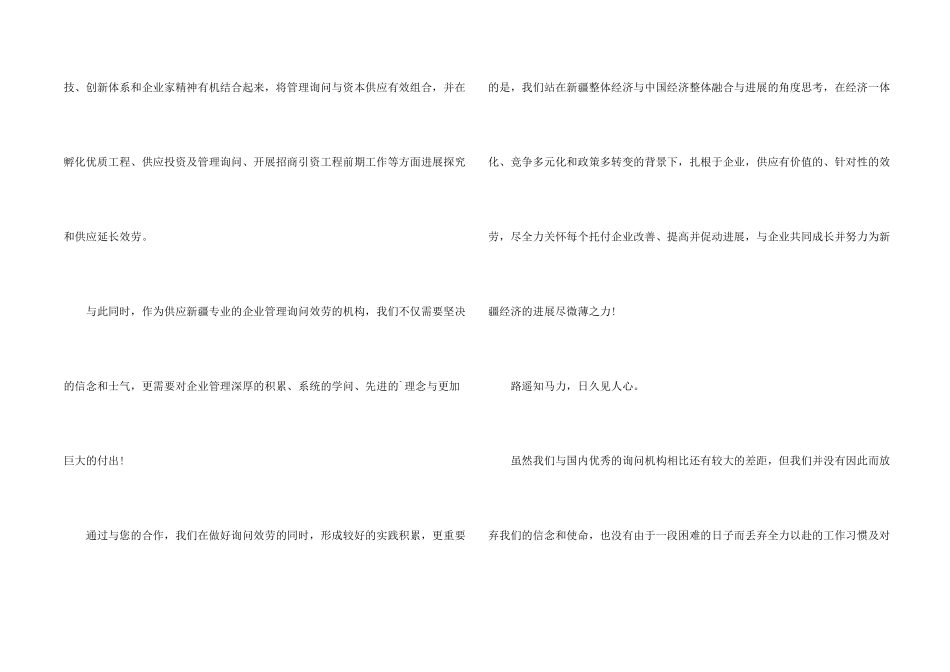 给客户支持的感谢信_第2页