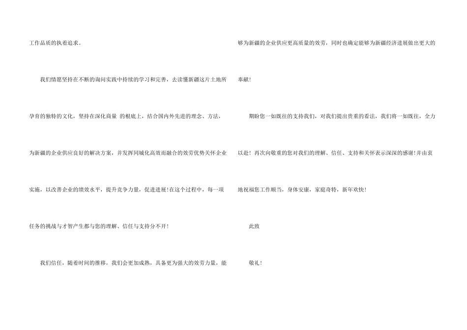 给客户支持的感谢信_第3页