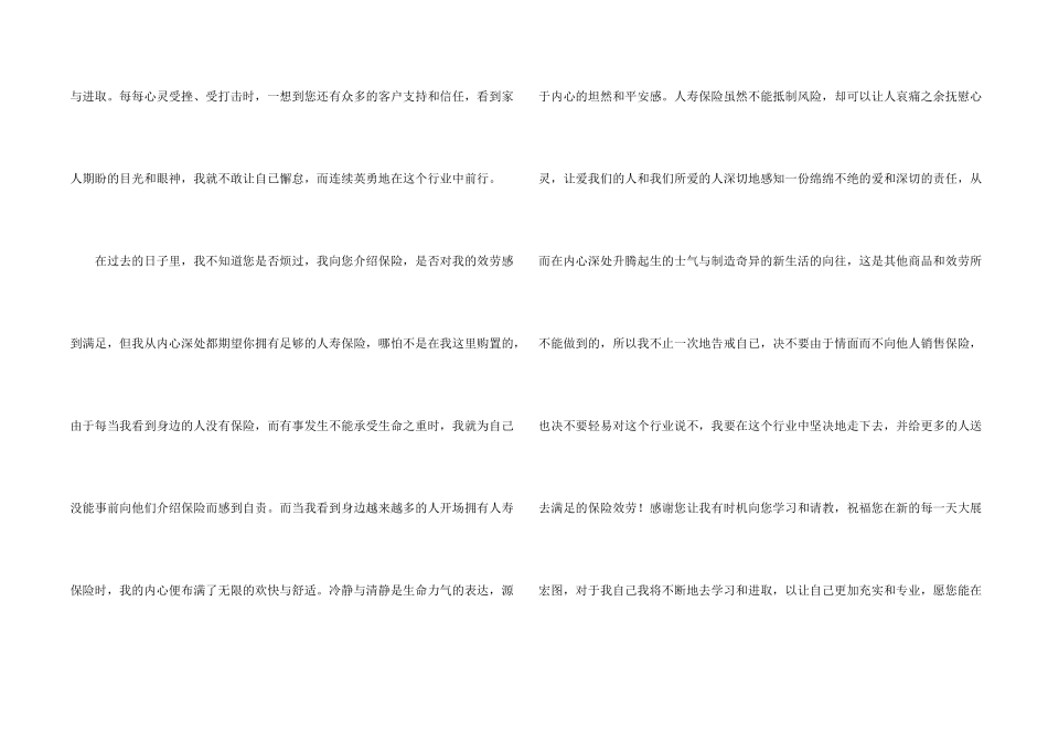 给客户的感谢信模板汇编5篇_第2页